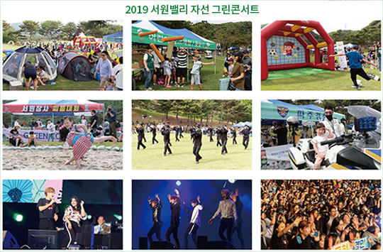 그린콘서트